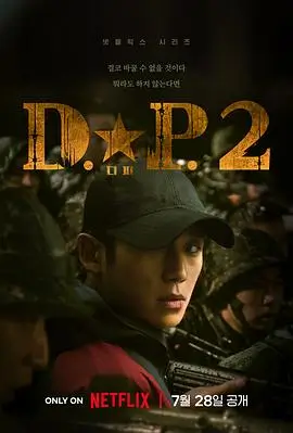 少年派2第07集剧集封面