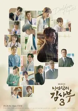 少年派2第09集剧集封面