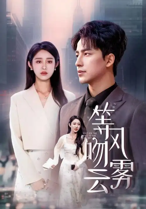 少年派2第10集剧集封面