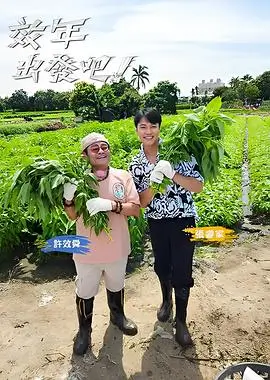 少年派2相关影视资讯配图